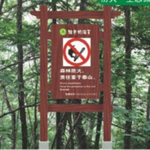 鋼制木紋指示牌